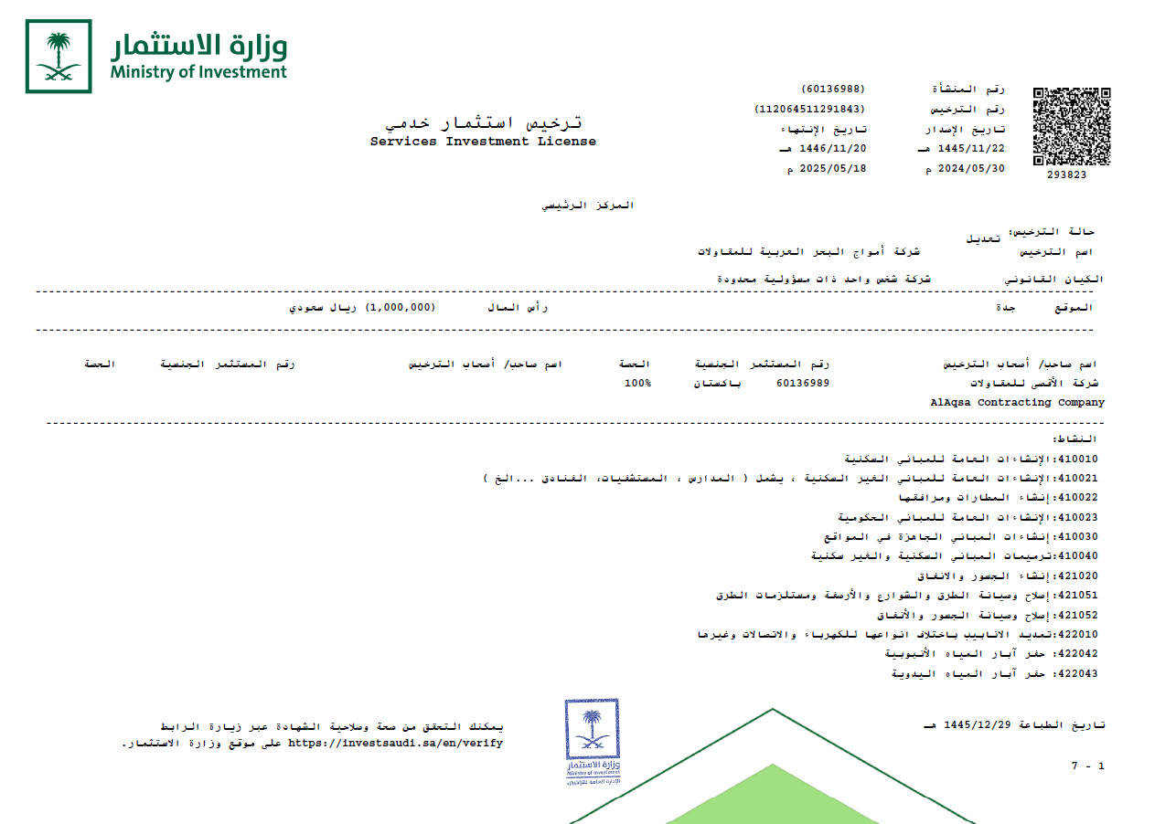 Arabian SWC company profile and contracting capability